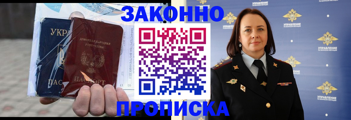 прописка 2025 в Тульской области