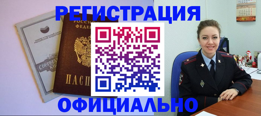 временная прописка в Тульской области